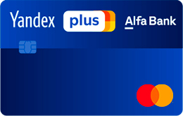 Кредитная карта Альфа Банк «Яндекс.Плюс»